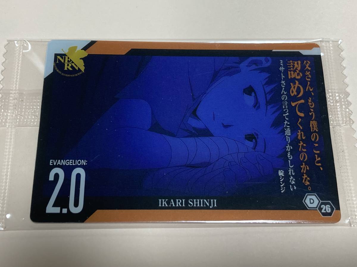 シン・エヴァンゲリオン劇場版ウエハース D-26拍卖