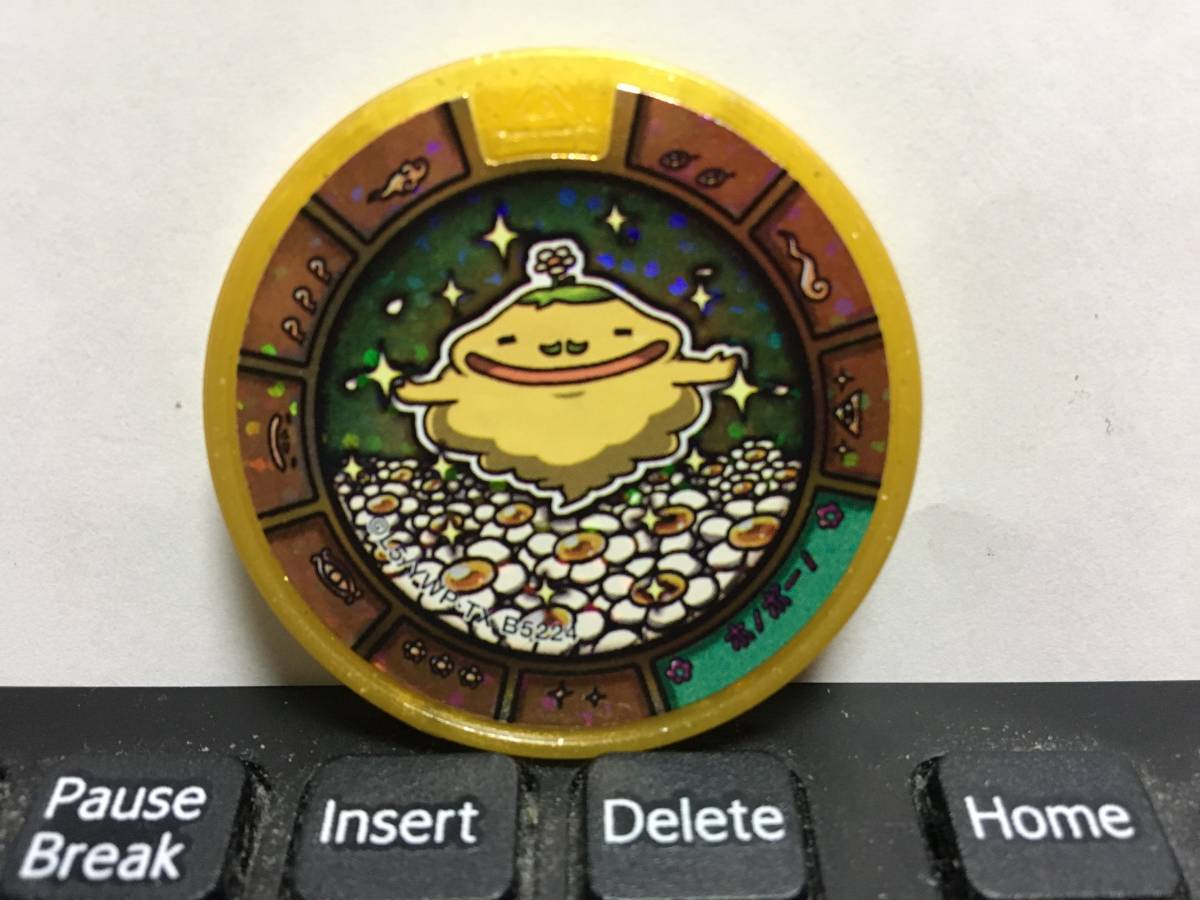 妖怪メダルトレジャー06 ホノボーノ QR未登録拍卖