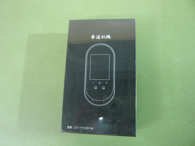 A309◆夢通訳機 DT-YTY201W 翻訳機 通訳機 ◆未開封保管品◆ロ1拍卖