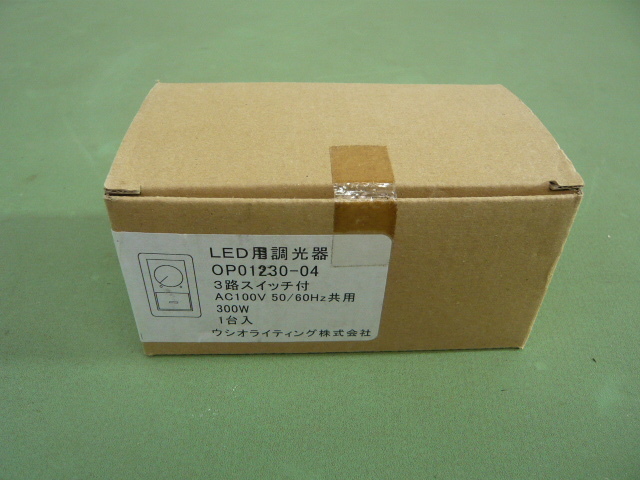 A314◆LED用調光器 OP 1230-04 3路スイッチ付 300W◆未使用保管品◆A拍卖