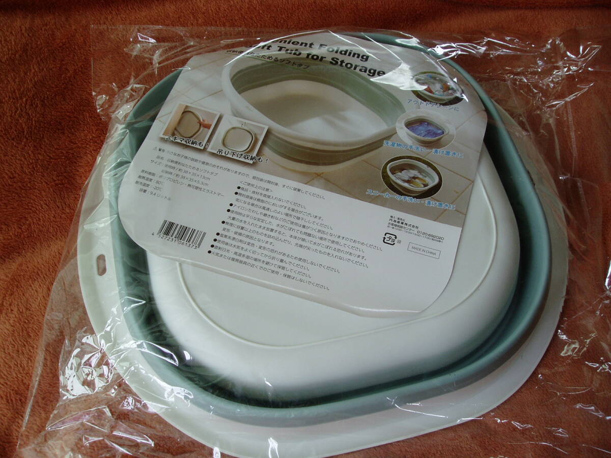 未使用!収納便利なたためるソフトタブ 9.4L 使用時38×35×13cm拍卖
