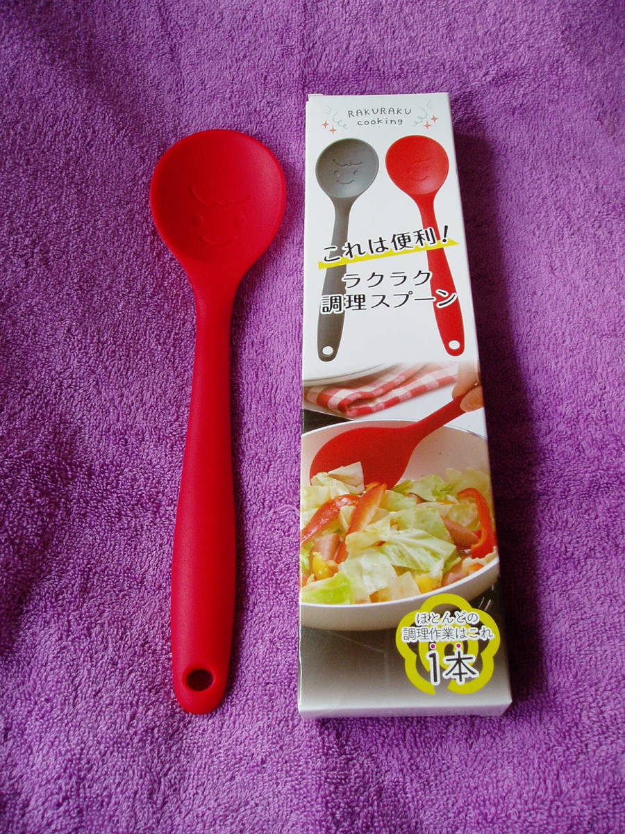 未使用!これは便利!ラクラク調理スプーン(赤)拍卖