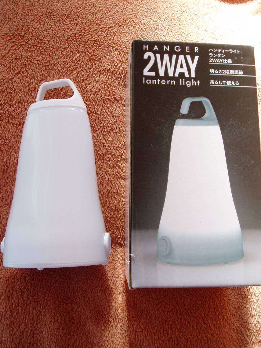 未使用!吊るして使える2WAYランタンライト 明るさ2段階調節拍卖