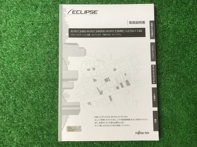 イクリプス メモリナビ 取扱説明書 AVN134M AVN134MV AVN133MRC UCNV1140 YS11 EM拍卖