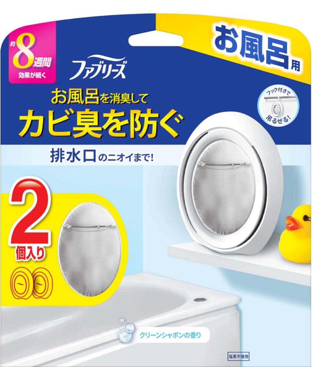 ファブリーズ お風呂用消臭剤 クリーンシャボンの香り 7.3mLx2個 ファブリーズ お風呂用 防カビ消臭剤拍卖