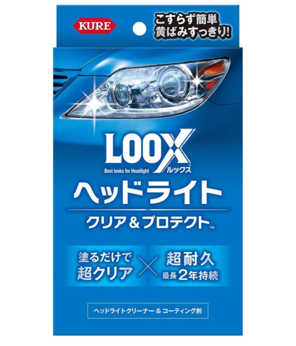 KURE(呉工業) LOOX(ルックス) ヘッドライト クリア アンド プロテクト 36ml,4ml ヘッドライトクリーナー・コーティング剤 拍卖