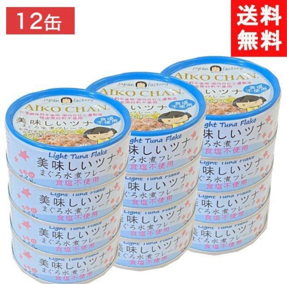 伊藤食品 美味しいツナ食塩不使用 水煮フレーク 12缶拍卖