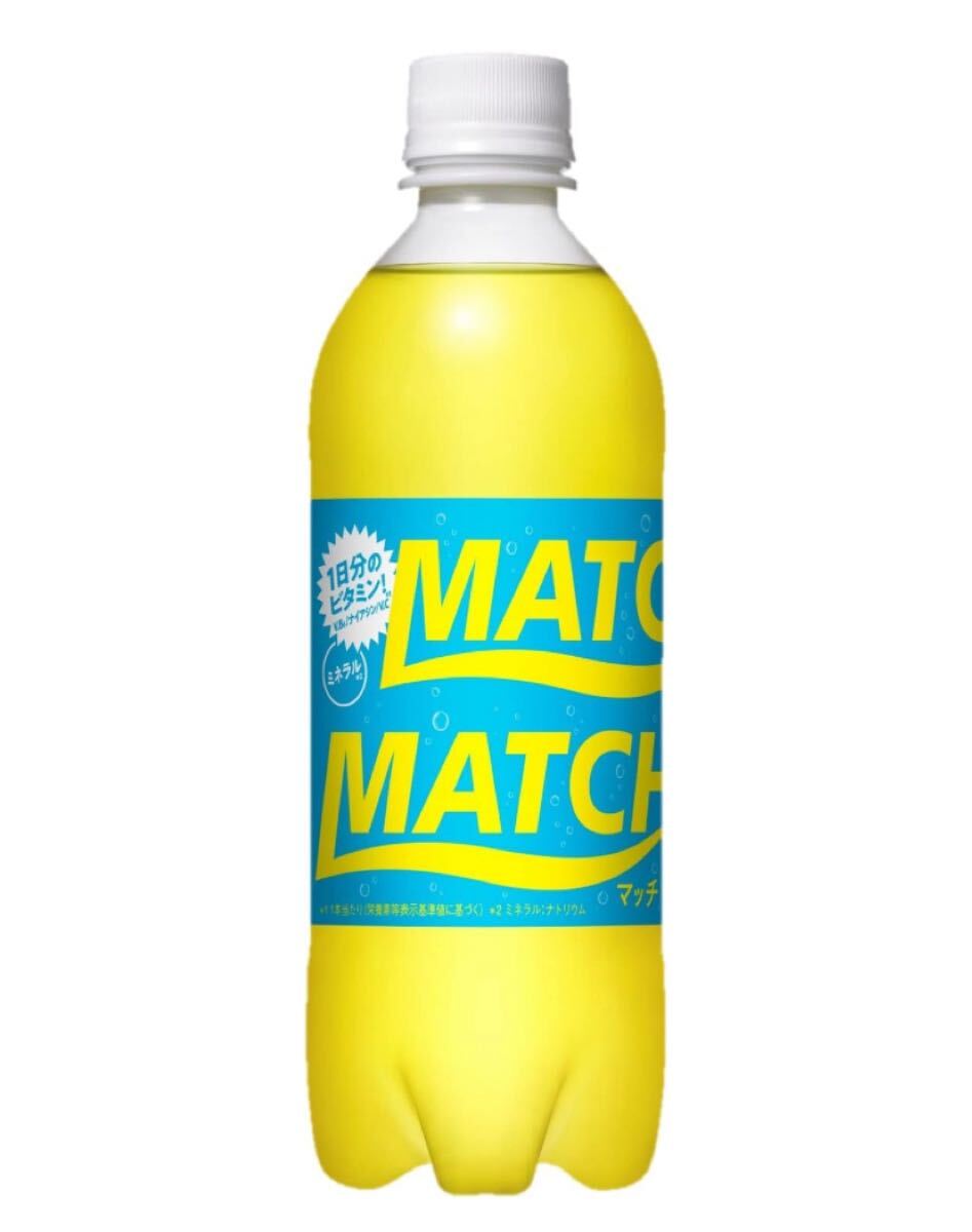 大塚食品 MATCH マッチ ペットボトル ビタミン ミネラル 微炭酸 リフレッシュ チャージ ビタミンC 350mg 500ミリリットル (x 24)拍卖