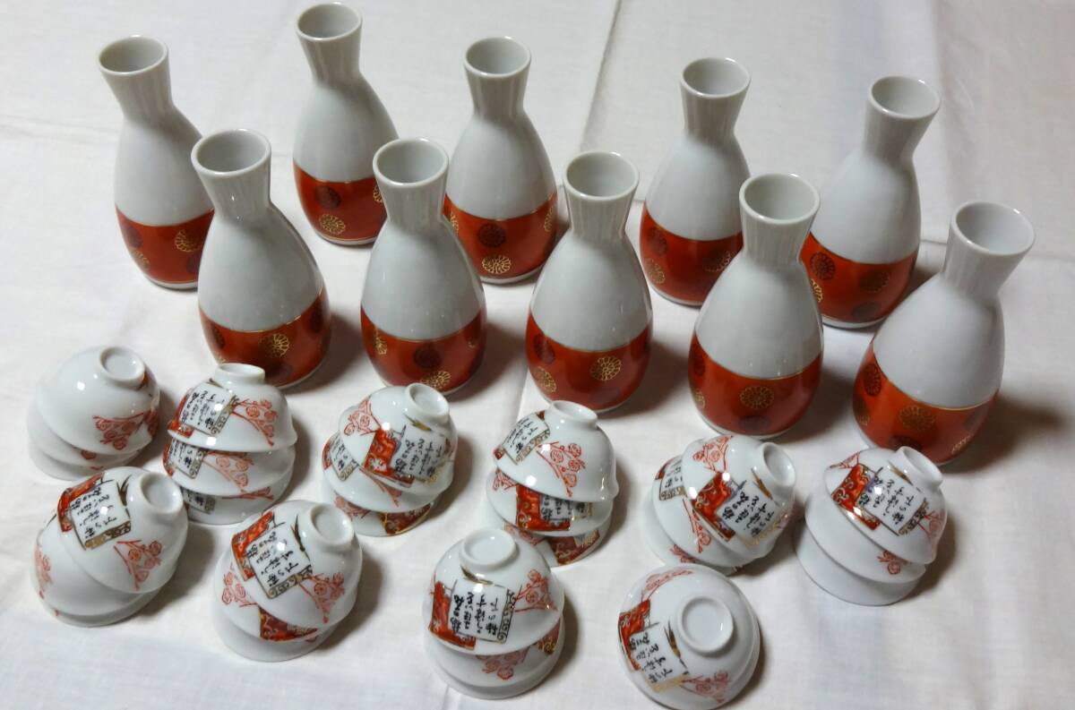 昭和レトロ!酒器(徳利10本、猪口29個)、上棟式(棟上げ式)の宴会で使用拍卖