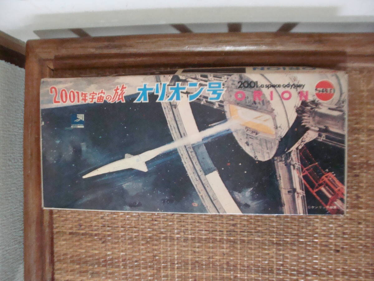 デッドストック マルサン(約29cm) 2001年宇宙の旅 オリオン号 ゼンマイ式拍卖