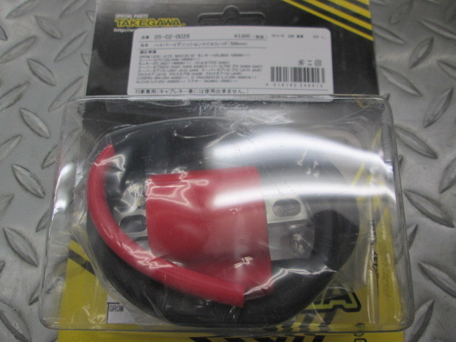 武川 ハイパーイグニッションコイル Z125プロ モンキー125 モンキー リトルカブ スーパーカブ110 クロスカブ110 グロム拍卖