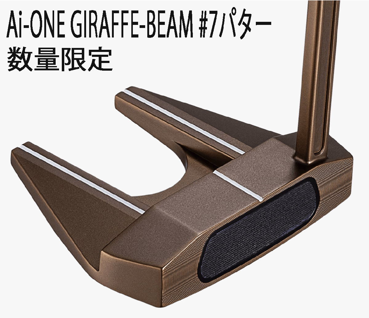 新品■オデッセイ■数量限定■2025.5■AI-ONE GIRAFFE-BEAM■#7■32.0■ロングネックパター■垂直部分を長く フェースバランス寄りに■正規拍卖