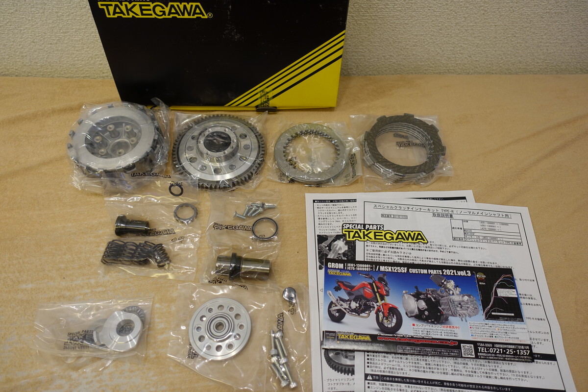 SP武川 モンキー125 / GROM / MSX125 スペシャルクラッチインナーキット TYPE-R (ノーマルメインシャフト用) 02-02-0155 定価85,780円拍卖