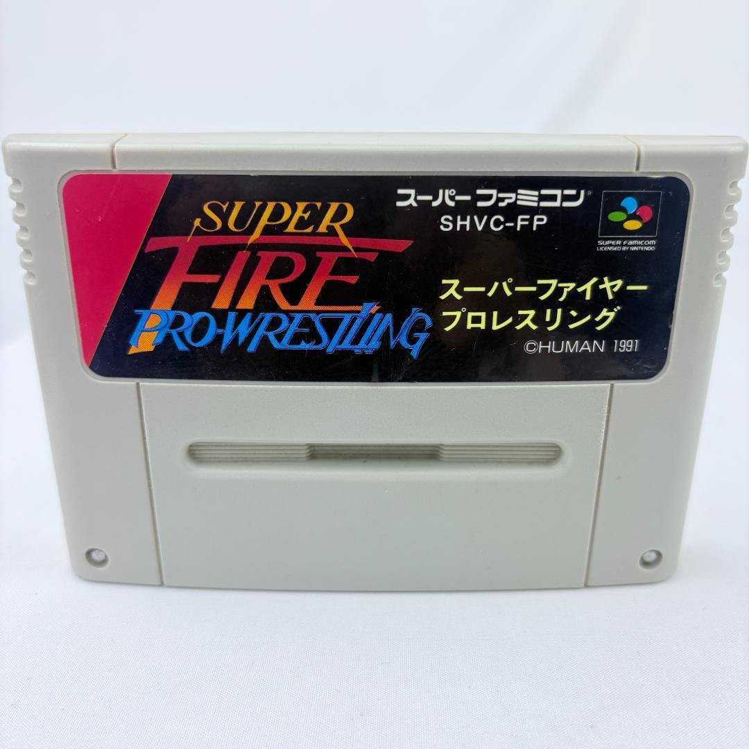 スーパーファミコン スーパーファイヤープロレスリング ソフト スーファミ #702800拍卖