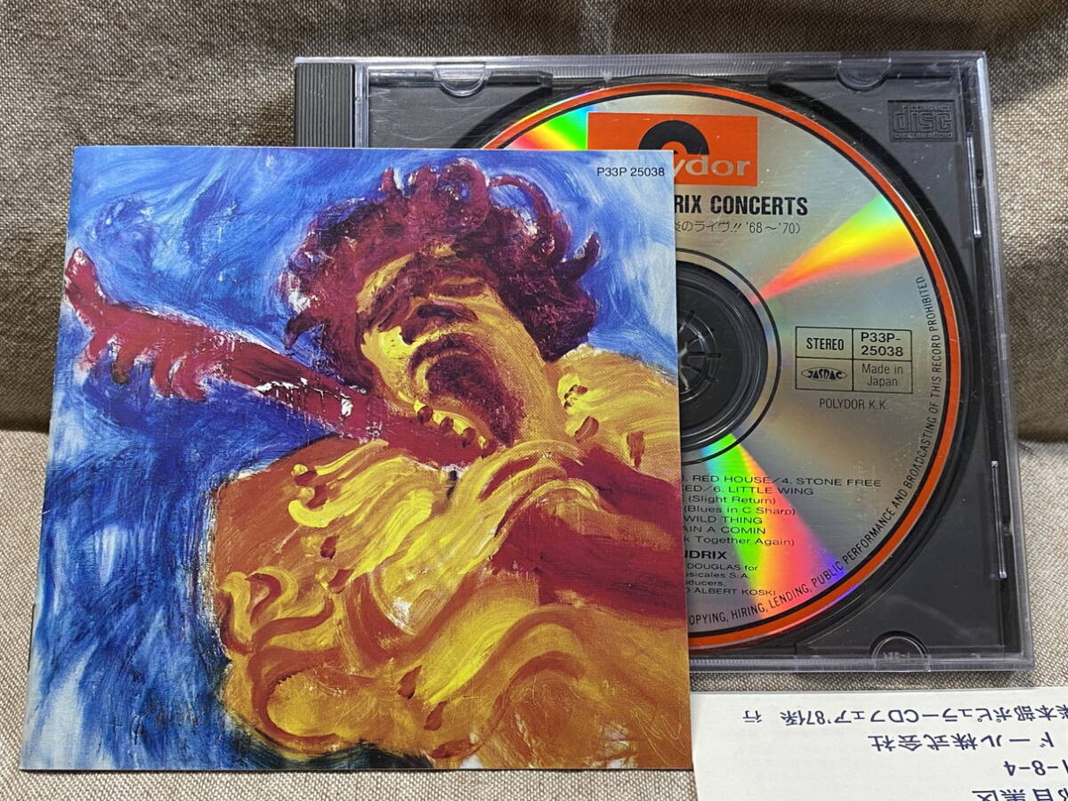 THE JIMI HENDRIX CONCERTS P33P25038 アンケートはがき付 国内初版 日本盤 税表記なし3300円盤 廃盤 レア盤拍卖