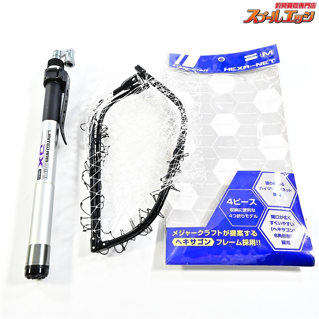 ★☆【大阪漁具】 OGK リミテッドアームミニDX 360 & メジャークラフトヘキサゴンネット4ピースサイズM & 昌栄 K_100★☆e07601拍卖