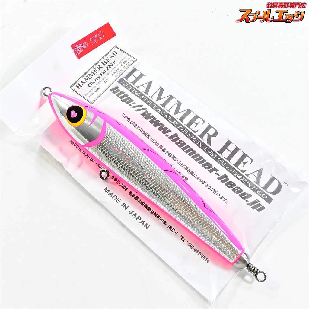 ★☆【ハンマーヘッド】 チェリーパイ 220R AL-N カラー41N HAMMER HEAD Cherry Pai ソルトウォーター 海水用ルアー K_060★☆e07661拍卖
