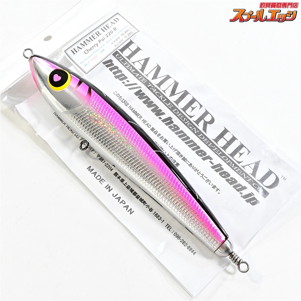 ★☆【ハンマーヘッド】 チェリーパイ 220R AL-F カラー29F HAMMER HEAD Cherry Pai ソルトウォーター 海水用ルアー K_060★☆e07662拍卖