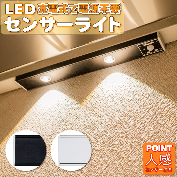 【ホワイト】 センサーライト 人感センサーライト フットライト コンセント式 LEDセンサーライト 屋内 足元灯 ナイトライト 人感 FJ9033-02拍卖