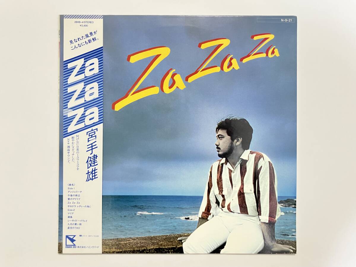 宮手健雄『ZA ZA ZA』(鳥山雄司,ブレッド&バター,和モノ,CITY POP)拍卖