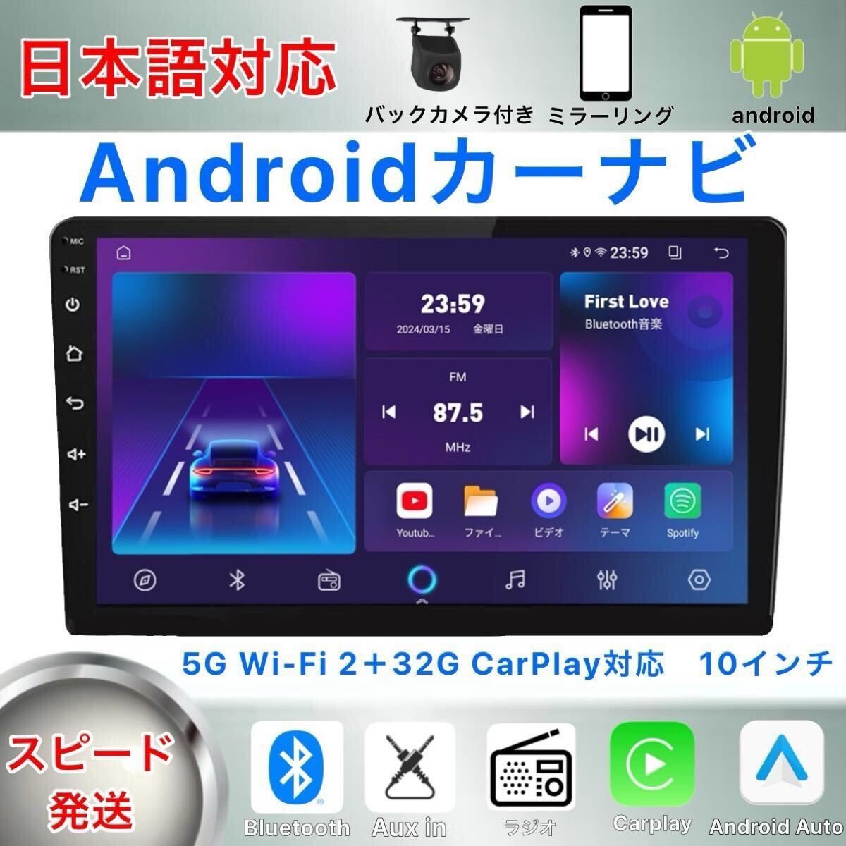 Androidカーナビ2GB+32GB10インチ ラジオBluetooth Carplay androidautoバックカメラ ディスプレイオーディオ ミラーリング アンドロイド13拍卖