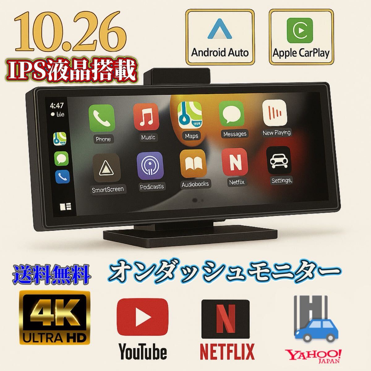 最新10.26インチ 4K ドライブレコーダー 前後カメラCarPlay Android Auto AirPlay バックカメラ オンダッシュモニター ポータブルカーナビ拍卖