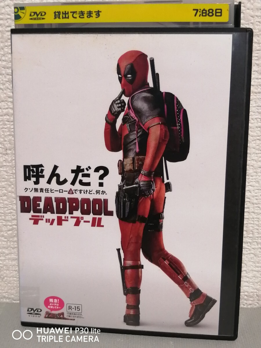 ◎レンタルDVD◆ デッドプール◆ライアン・レイノルズ モリーナ・バッカリン、エド・スクライン、T・J・ミラー◆DVD拍卖