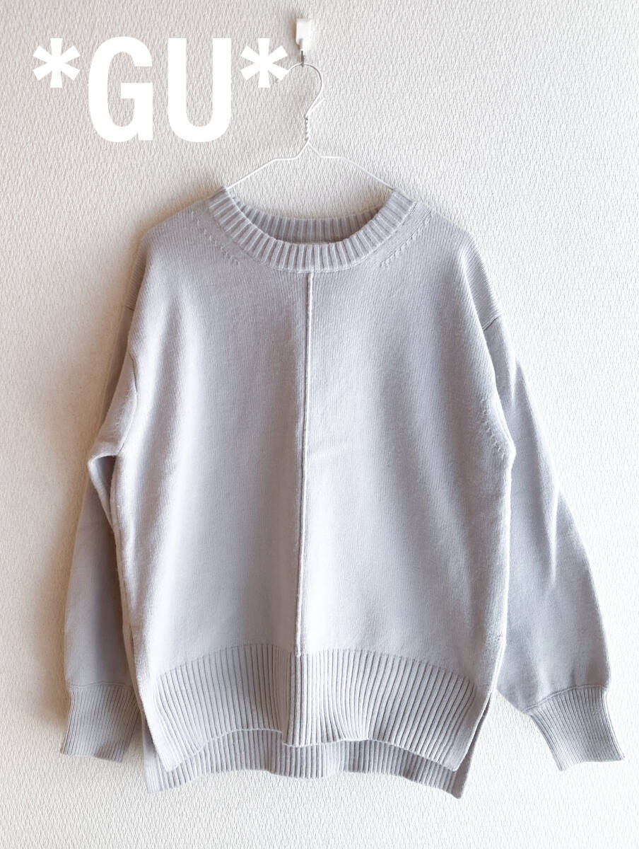 GU ジーユー 両サイド スリット ロング ニット Mサイズ レディース グレージュ セーター チュニック拍卖