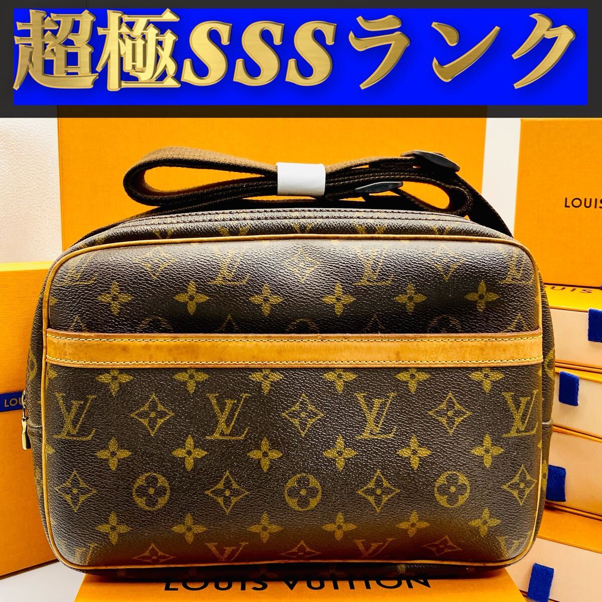 697【超極SSSランク】★ルイヴィトン★ショルダー バッグ リポーター PM モノグラム★正規品★はがベタなし★拍卖