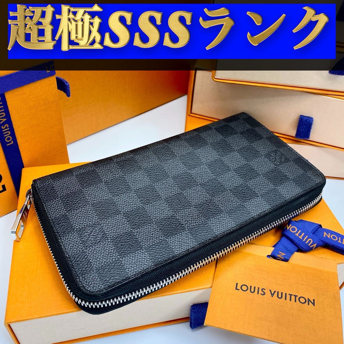 716【超極SSSランク】★ルイヴィトン★ジップ 長財布 オーガナイザー ダミエ グラフィット★正規品★ 拍卖