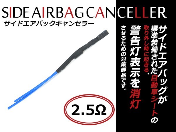 汎用 サイドエアバッグキャンセラー SRSエアバッグ警告灯防止 フォルクスワーゲン VW 2.5Ω A53NPO互換 社外シート拍卖