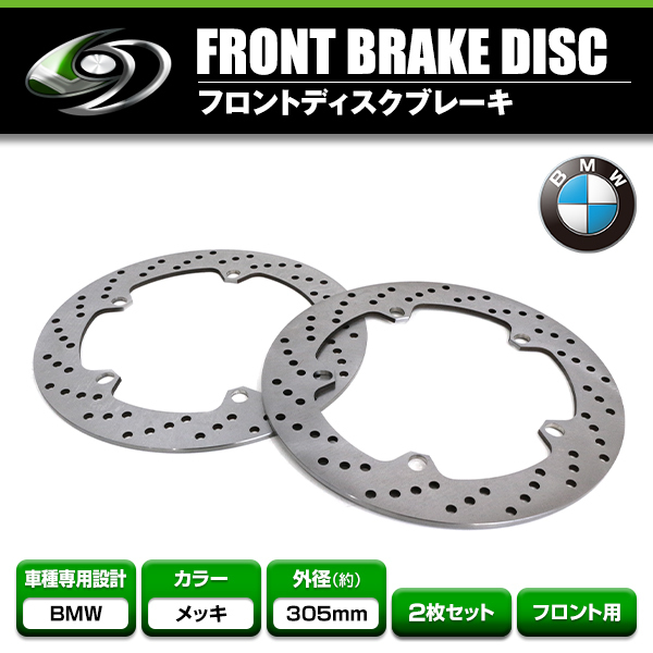 フロント ブレーキディスク BMW BM F800 R1100 R1150RS K1200RS R1200 【ブレーキ ディスクローター ディスクブレーキ拍卖