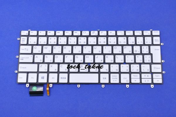 国内発送 安心保証 DELL XPS 13 7390 9370 9380 P82G 日本語キーボード バックライトあり 白 007R8T拍卖