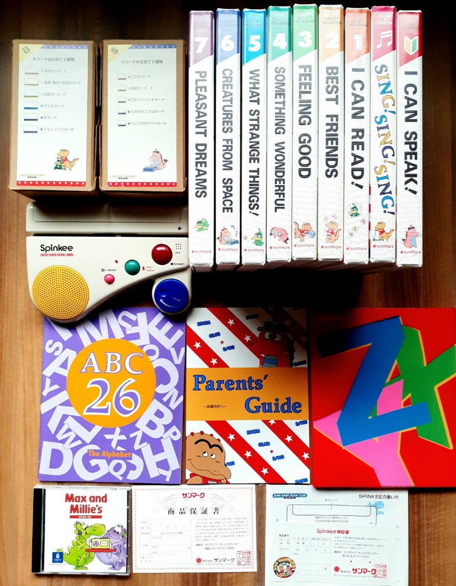 サンマーク ビンバンブンクラブ BING BANG BOOM CLUB 子ども英語教材セット拍卖