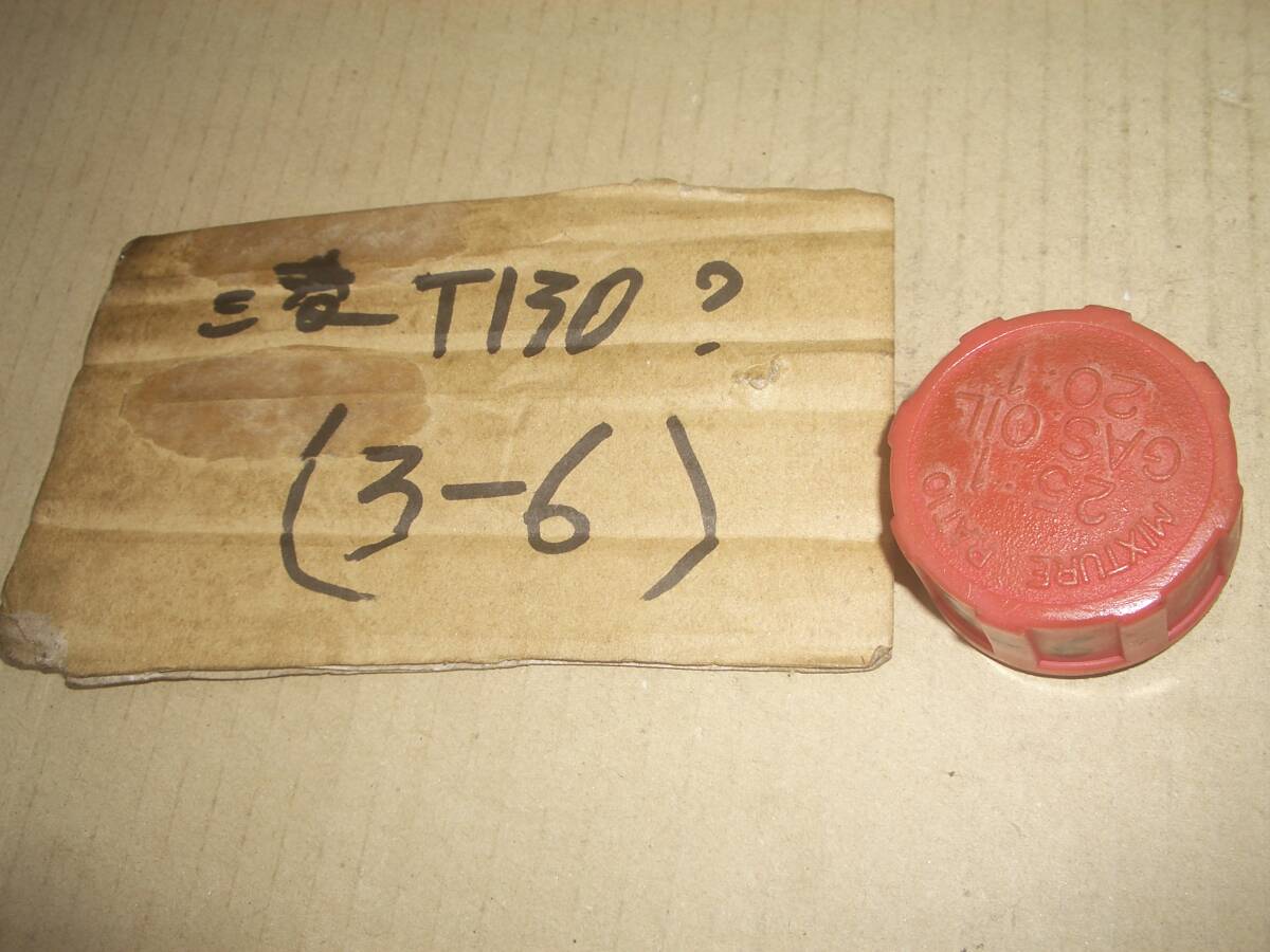 農機の燃料タンクキャップ その3-6 内径31.3ミリ ピッチ5ミリ 収縮あり ジャンク拍卖