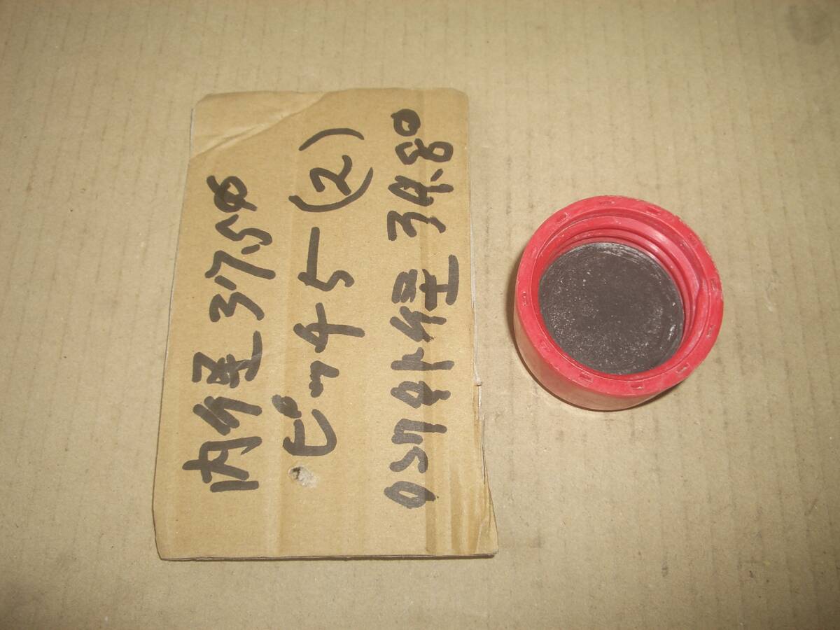 農機の燃料タンクキャップ アサバ その2 内径37.5ミリ ピッチ5ミリ拍卖