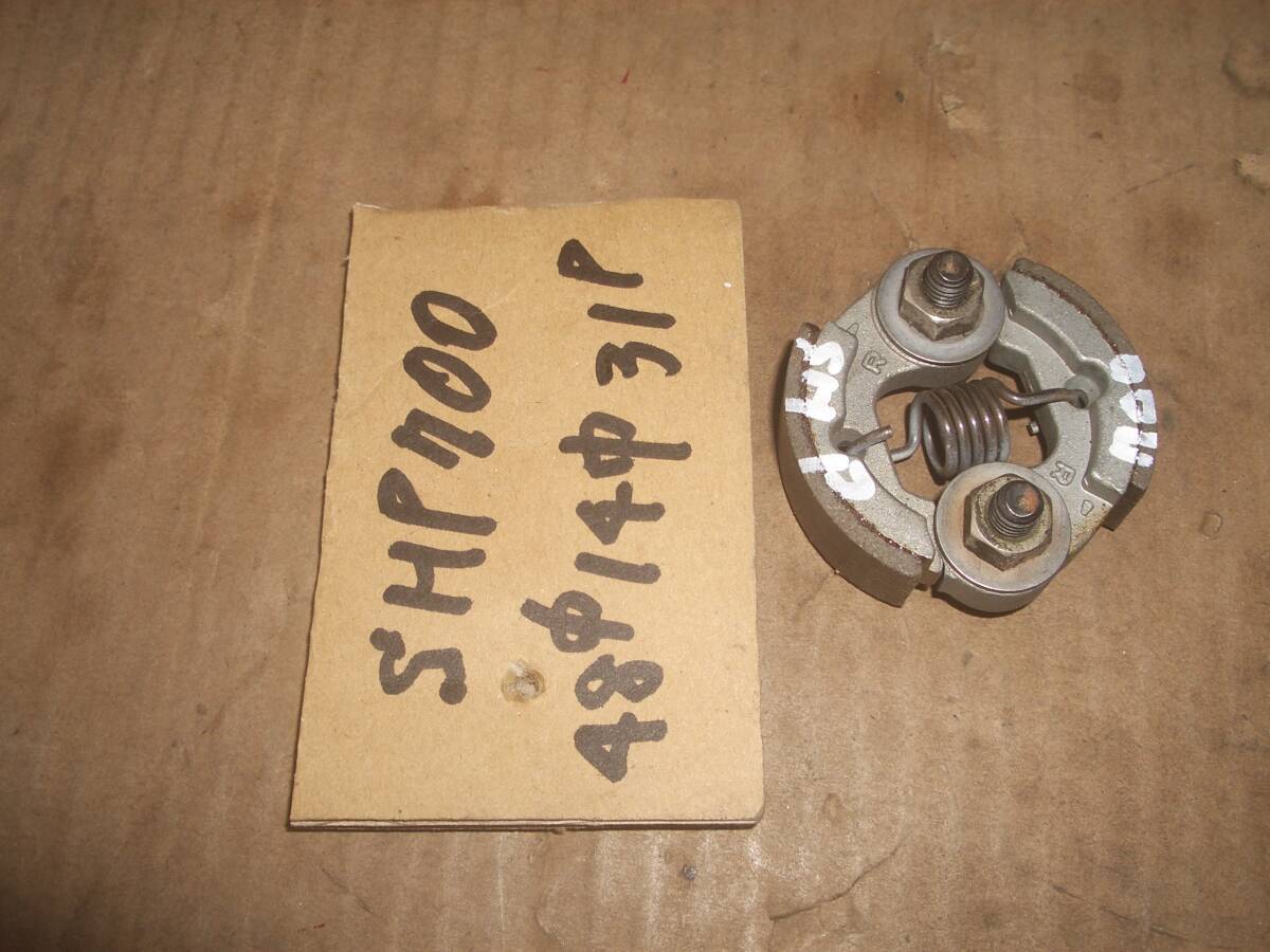 共立 動力噴霧機 SHP700 クラッチシュー 外径48ミリ 取付ピッチ31ミリ拍卖