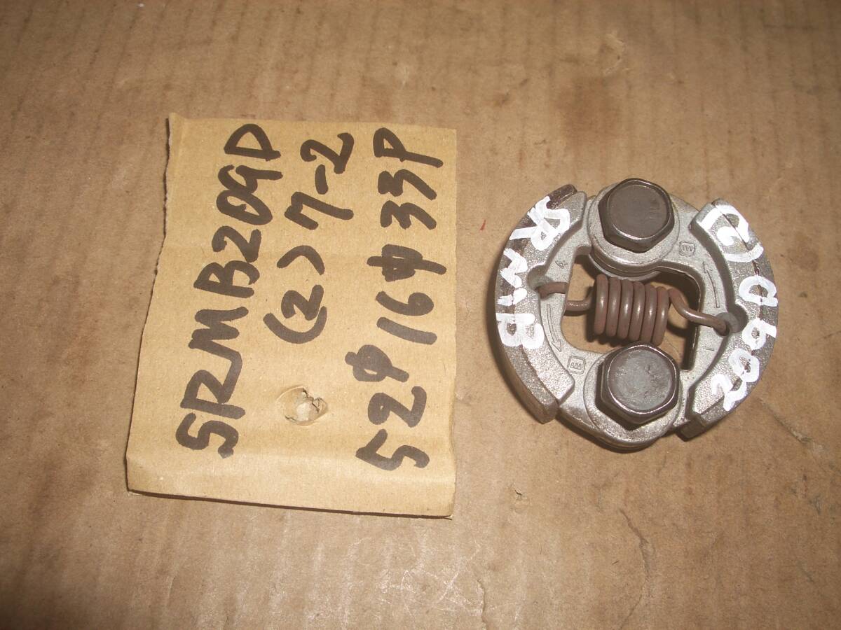 共立 刈払機 SRMB209D その2 クラッチシュー (共立7-2)拍卖