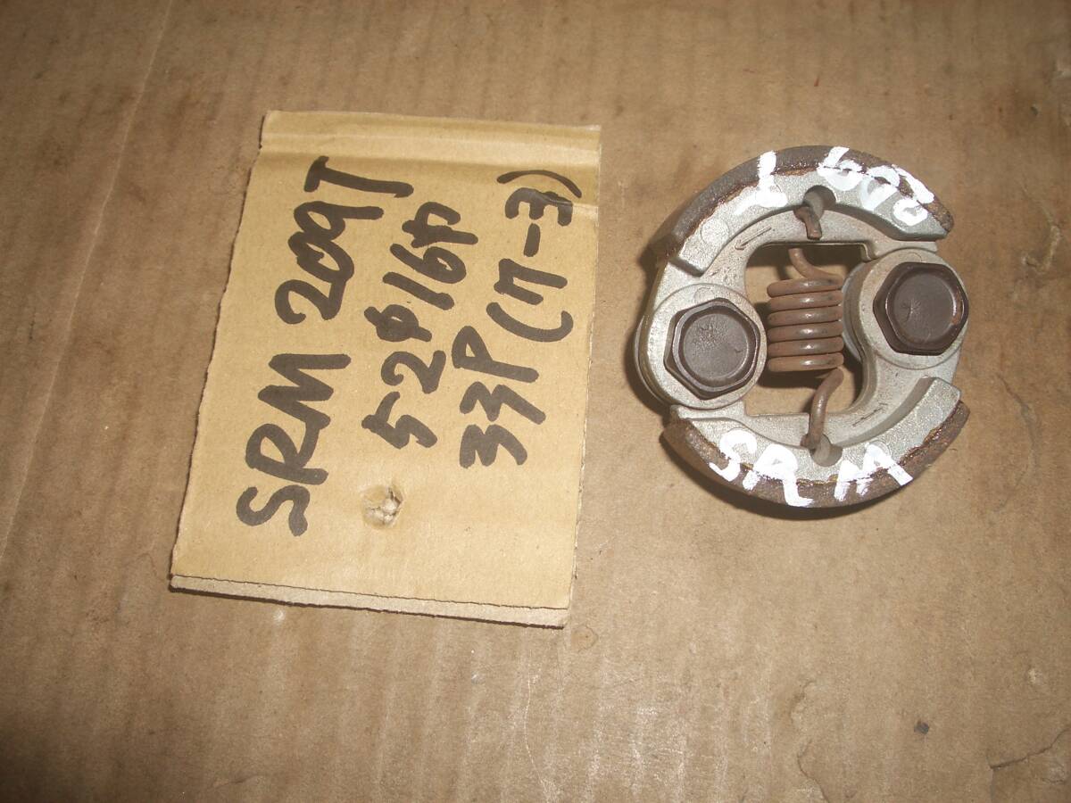 共立 SRM-209T クラッチシュー (共立7-3)拍卖