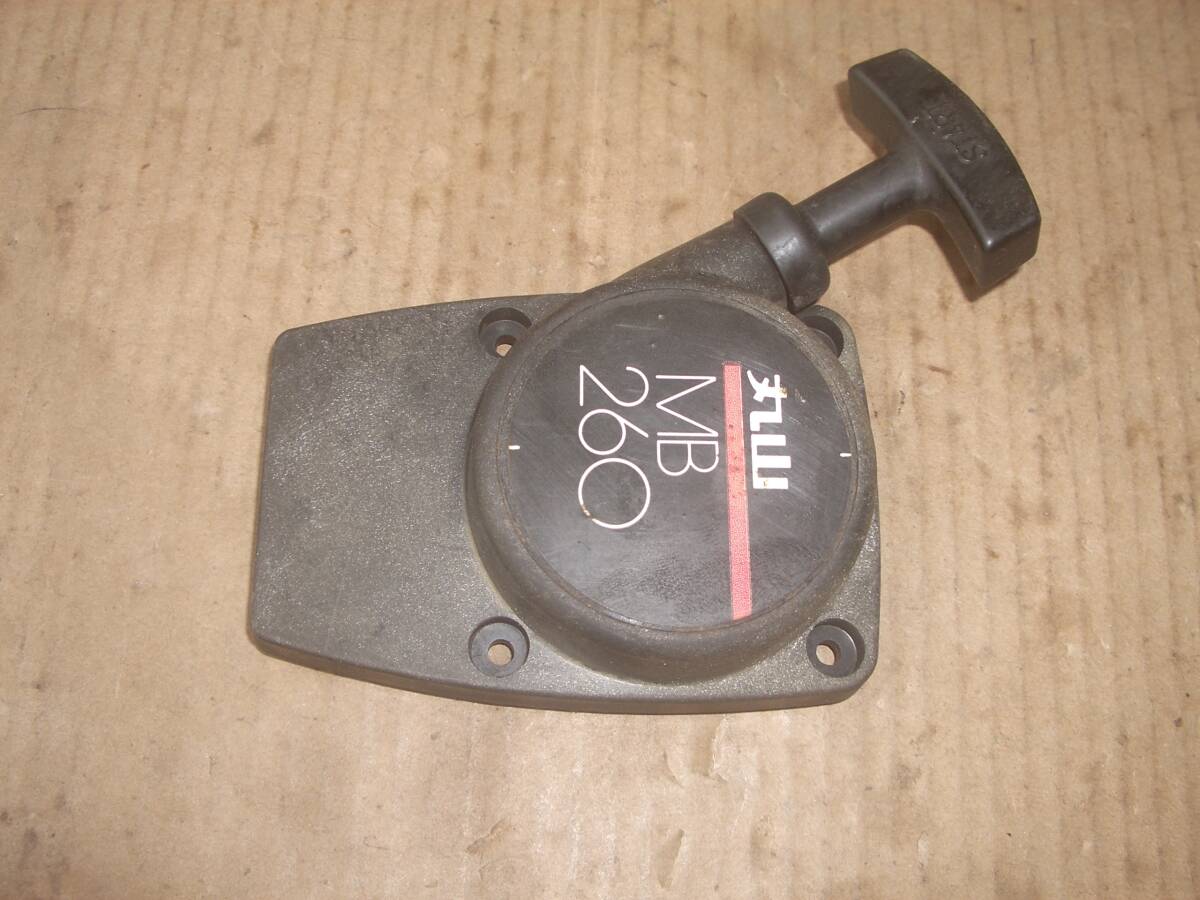 丸山 刈払い機 MB260 リコイルスターター拍卖