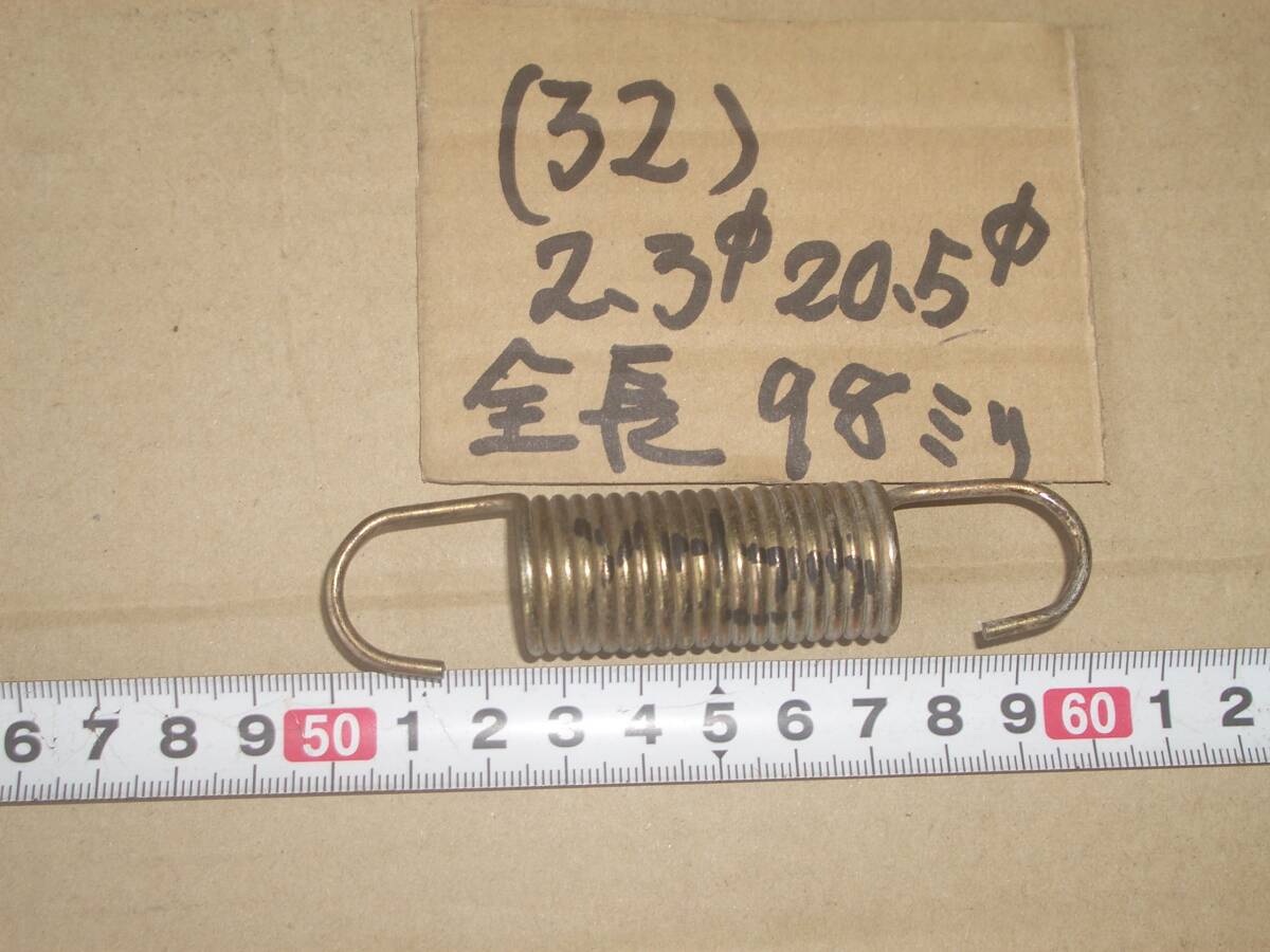 管理機 草刈り機の 引きバネ その32 コイルスプリング 2.3Φ20.5Φ98L ウルトラポチUP2 走行拍卖