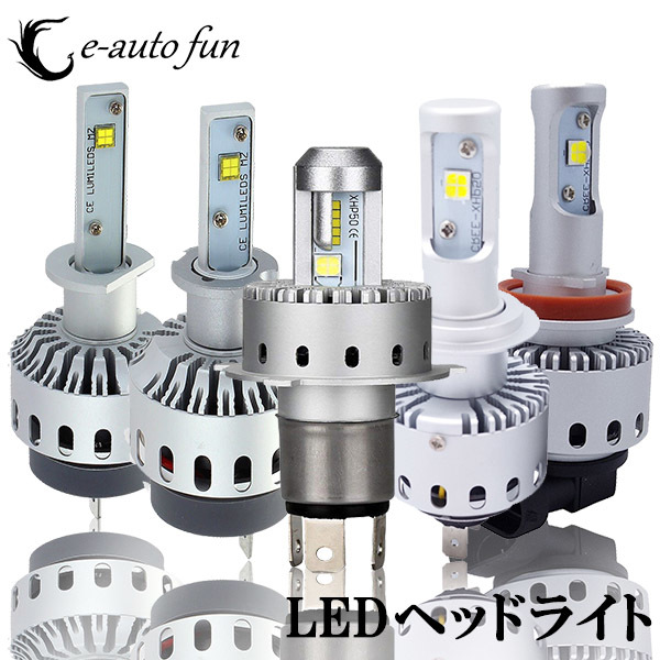 LEDヘッドライト 7S フォグランプ H4 H1 H3 H7 H8/H11/H16 HB3 HB4 16000LM 80W DC12V/24V 6000K ホワイト 新車検対応 CREE製 XHP50 2本拍卖