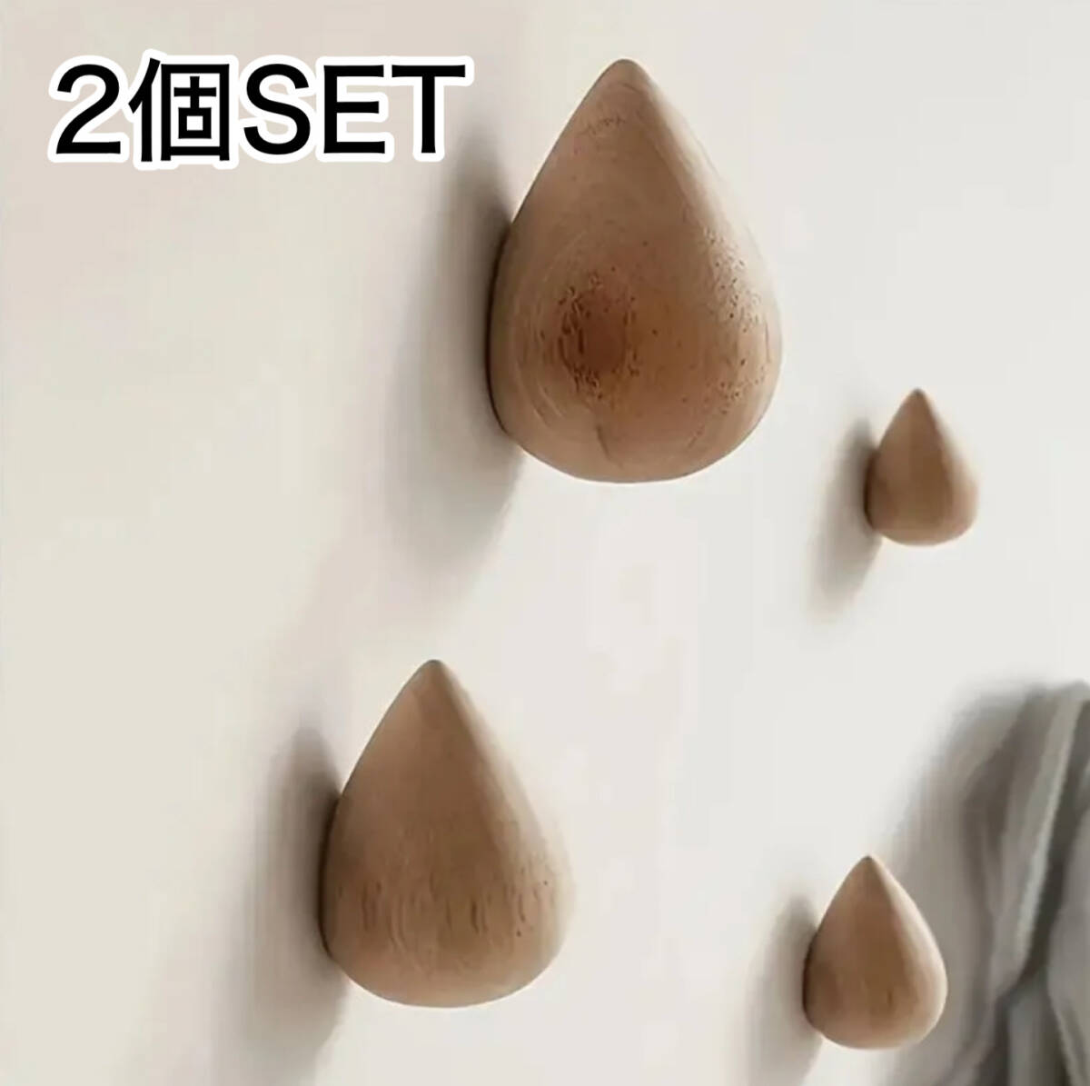 【新品】しずく型 2個セット 天然木ウォールフック 北欧 ウォールハンガー拍卖