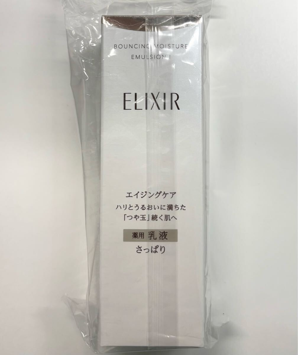 エリクシール リフトモイスト エマルジョン SP Ⅰ 130ml 乳液 さっぱり 本体拍卖