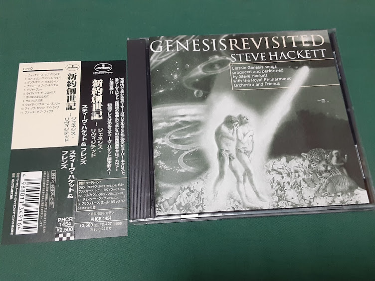 STEVE HACKETT スティーブ・ハケット◆『新約創世記』日本盤CDユーズド品拍卖