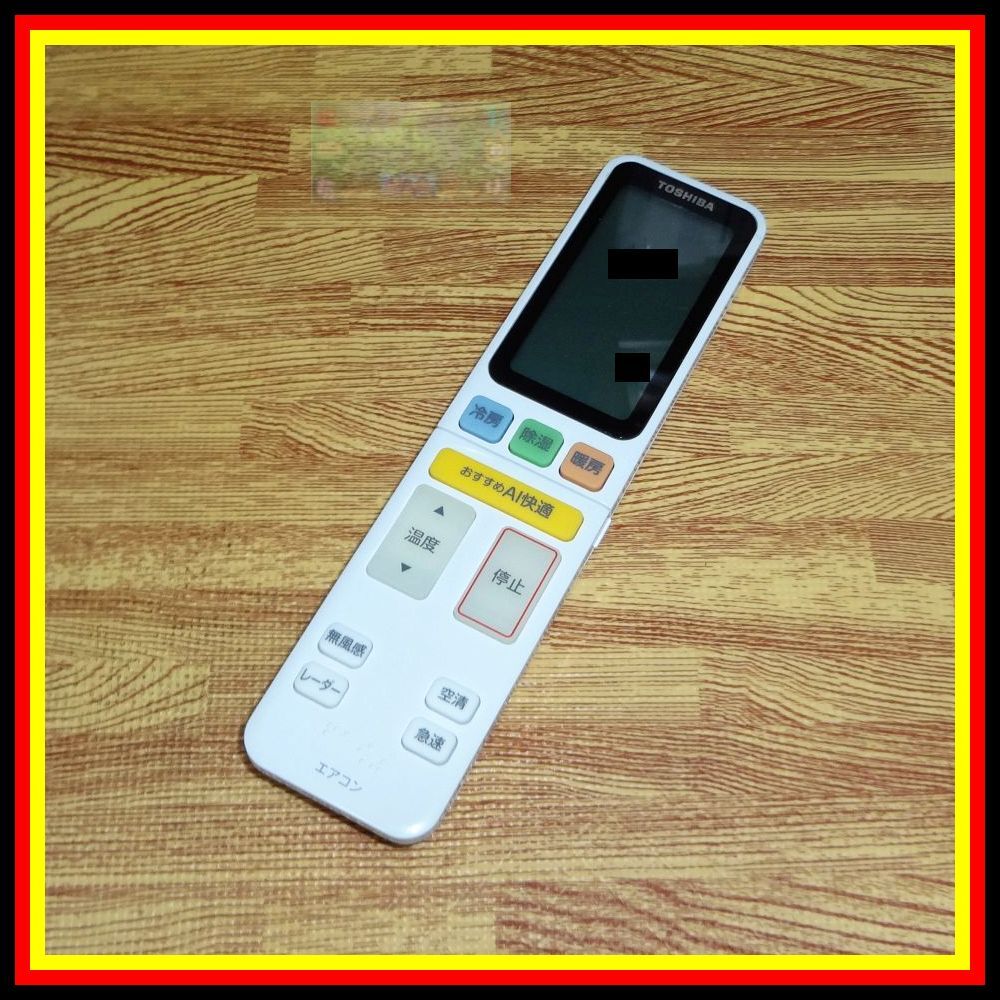 A28 ★使用感少ない 極美品!★送料無料★安心の不良返品保証付★即決★匿名&スピード発送★東芝★エアコンリモコン★RG20J1(3H)/BGJ拍卖