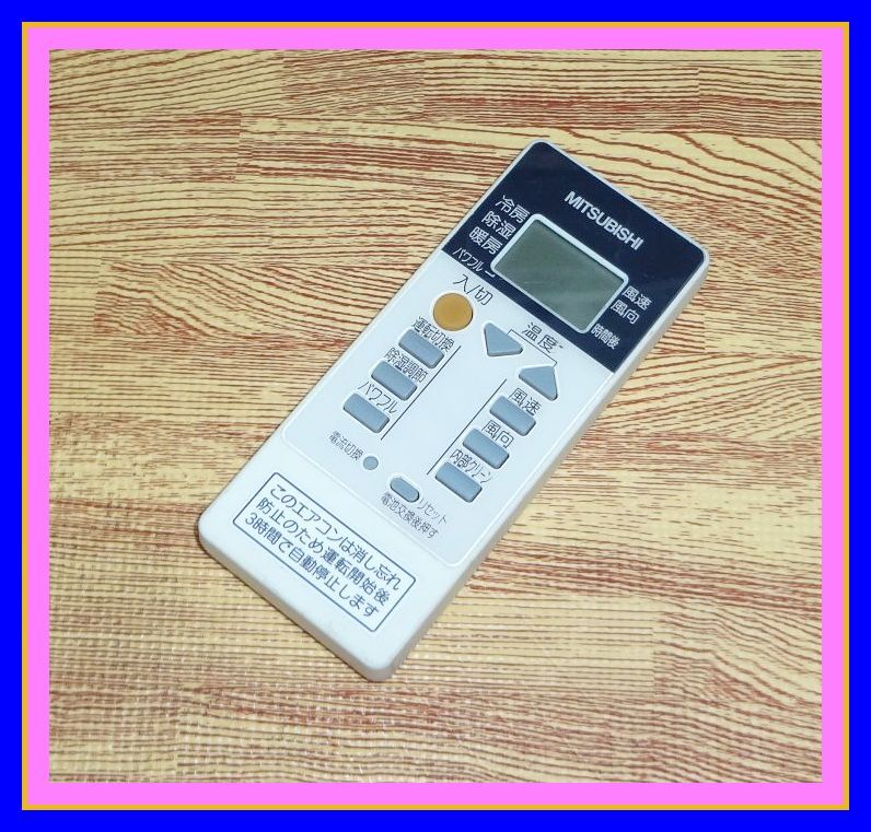 A01 ★送料無料★安心の保証付★即決★スピード発送★三菱★エアコンリモコン★RH102 (RH101の互換(消し忘れ防止対策/節電対策 機能付)拍卖