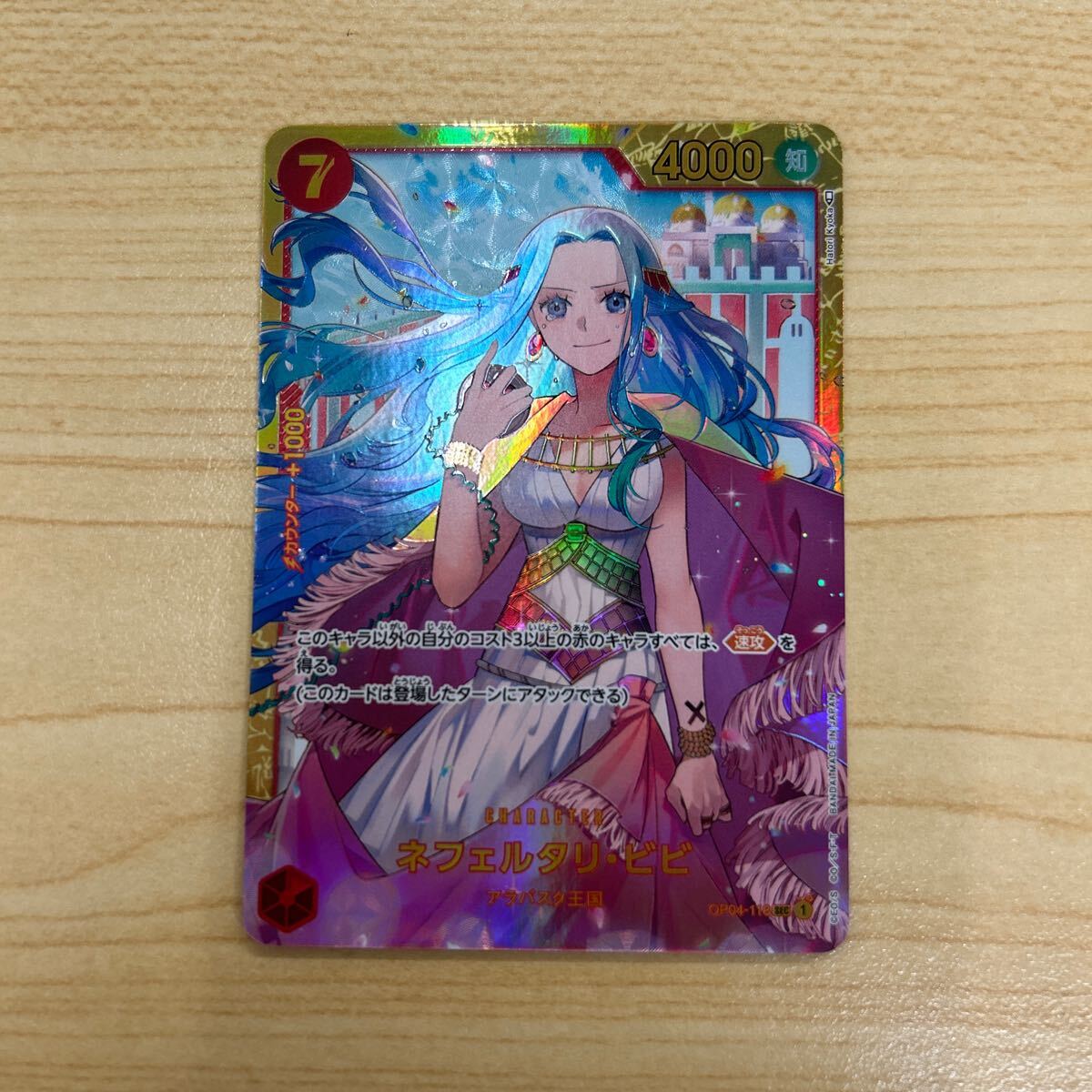 d6e46 ワンピースカード SEC ネフェルタリ ビビ拍卖