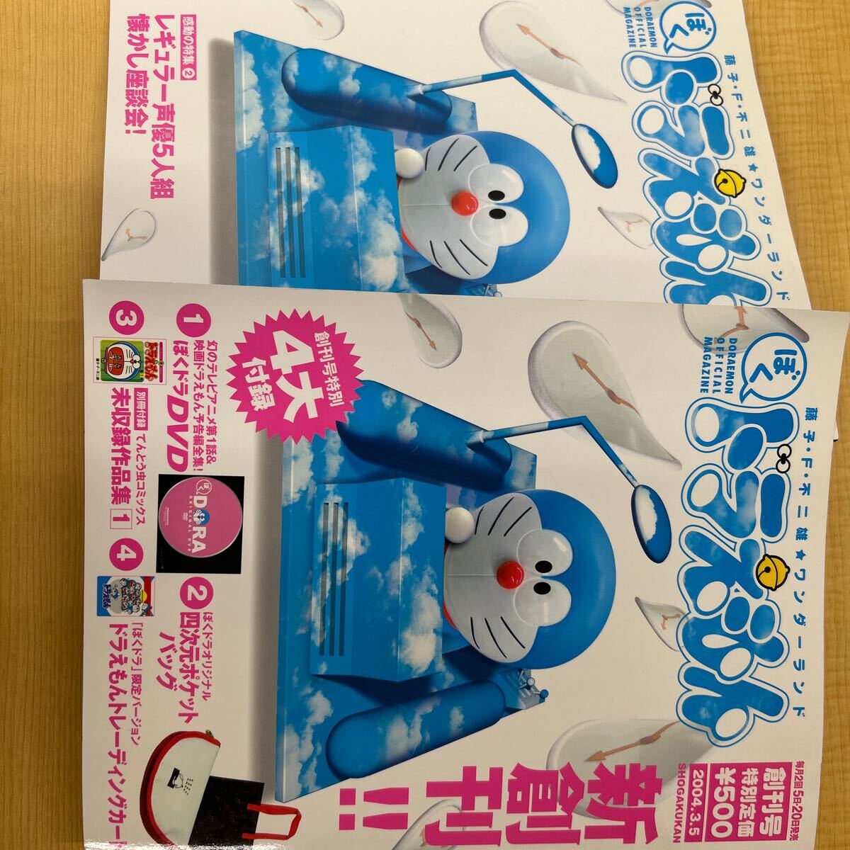 d6e84 ドラえもん 四次元ポケットバッグ DVD カード 本 グッズ 付録 拍卖