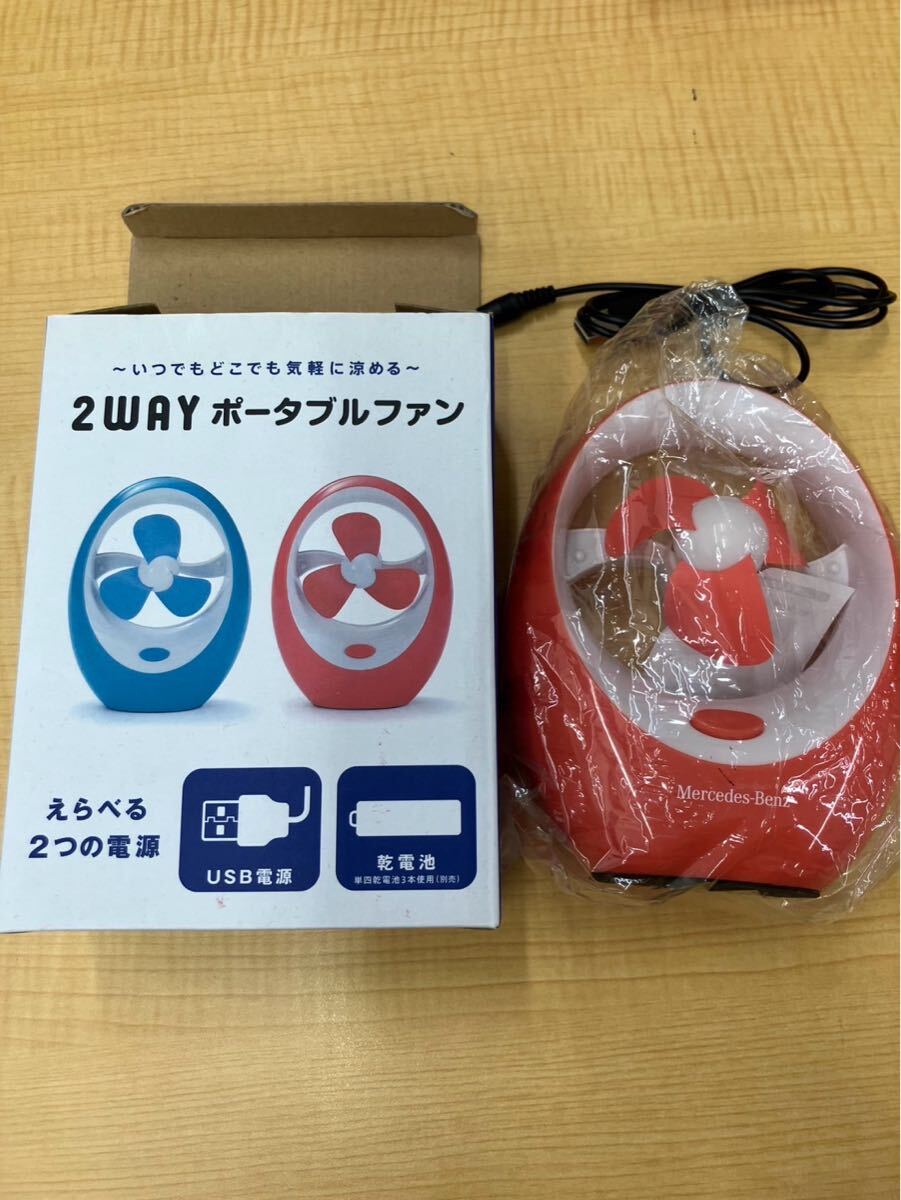 dj3e152 2WAY ポータブルファン Mercedes-Benz ロゴ 扇風機 拍卖